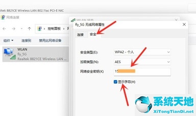 win11怎样查看wifi密码(怎么看windows11)