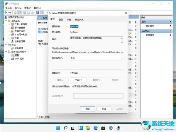 win11磁盘清理在哪(win11占用空间大)