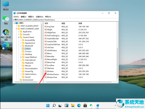 win10设置护眼绿色(window10怎么调护眼模式 绿色)