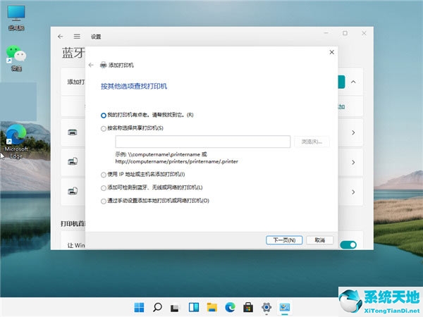 windows11怎么连接网络(window11怎么连接wifi)