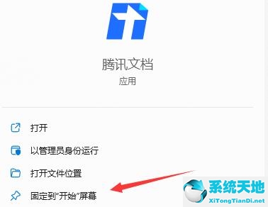 win10如何将快捷方式固定到开始菜单(win11 快捷方式)