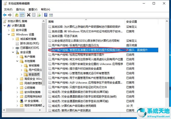 win11自动关机什么原因(windows开机自动安装软件怎么办)