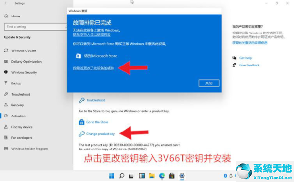 win11正式版怎么激活(win11激活码多少钱)