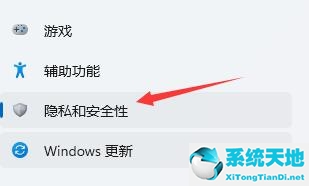 windows11隐藏文件夹(window10隐私设置)