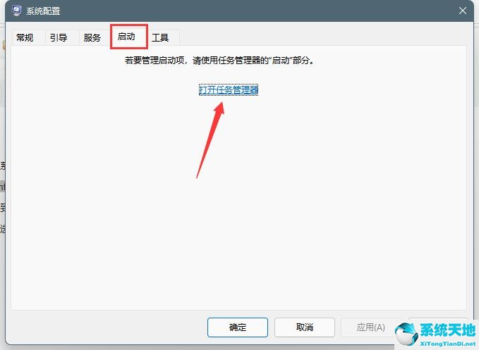 win11自动关机什么原因(windows开机自动安装软件怎么办)