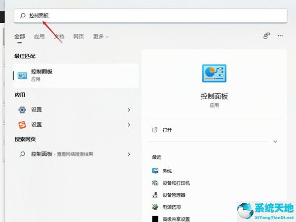 windows11dns怎么设置为空(win11怎么改dns)