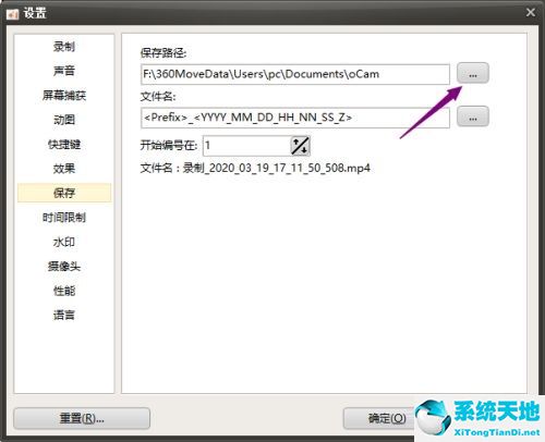 ocam设置(ocam保存路径没设置找不到录制文件)