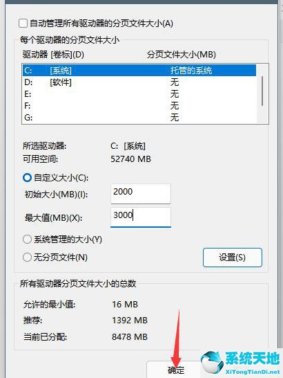 win10虚拟内存怎么设置最好16g(win11如何设置虚拟内存)