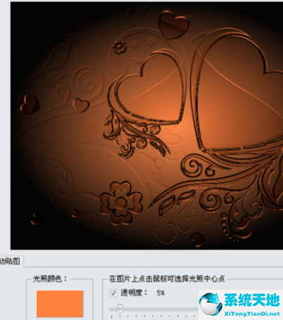 抖动图怎么做(贴图抖音动画)