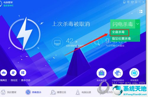 腾讯电脑管家能杀病毒和木马吗(腾讯电脑管家能防病毒吗)
