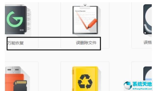 金山数据恢复大师的功能有哪些(金山数据恢复大师能恢复多久前的文件)