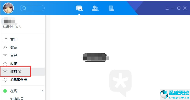 tim如何发电子邮件(tim怎么发邮件到别人邮箱)
