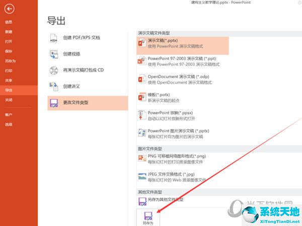 ppt如何转换成word的方法(ppt2013转换word文档怎么操作)