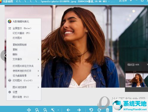 光影看图怎么转换图片格式(光影看图怎么打印图片)