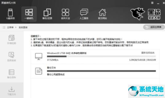 黑鲨装机大师怎么装win10(黑鲨装机大师教程视频)