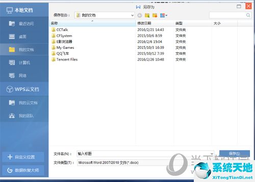 wps里面如何编辑文件(wpsoffice如何编辑文档)