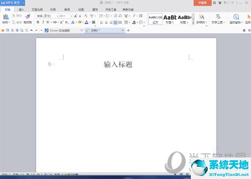 wps里面如何编辑文件(wpsoffice如何编辑文档)