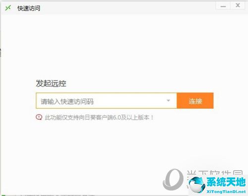 向日葵远程控制怎么操作手机(向日葵手机远程控制怎么用)