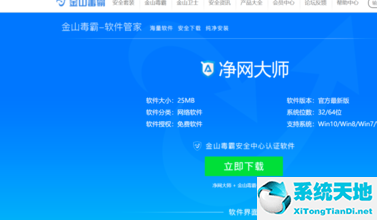 adsafe净网大师哪个版本能用(净网大师有什么用)