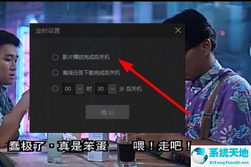 电脑爱奇艺能定时关吗(电脑爱奇艺怎么设置不息屏)