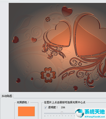 抖动图怎么做(贴图抖音动画)