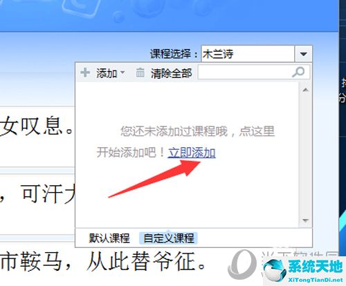 金山打字通怎么导入自己的文章(金山打字通怎么添加课程)