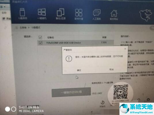 黑鲨装机大师u盘启动安装教程(黑鲨启动盘怎么装系统)