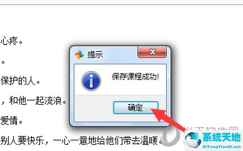 金山打字通怎么导入自己的文章(金山打字通怎么添加课程)