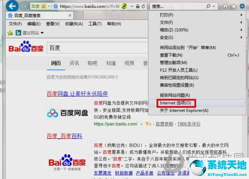ie浏览器如何重置 初始化设置方法教程(ie8浏览器重置)