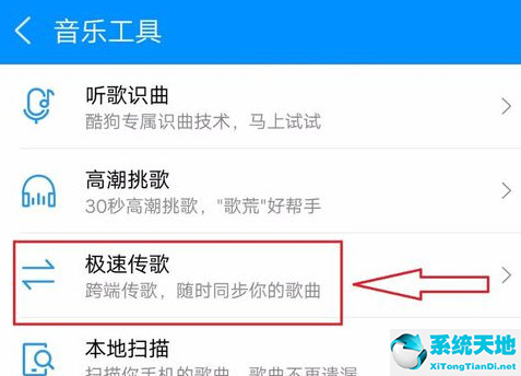 酷狗音乐怎么传到(酷狗怎样传音乐到手机)