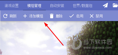 hmcl启动器怎么导入模组(hmcl启动器如何装mod)