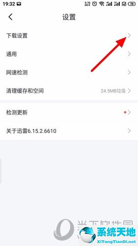 如何关闭迅雷的抱团下载(迅雷抱团下载怎么关)