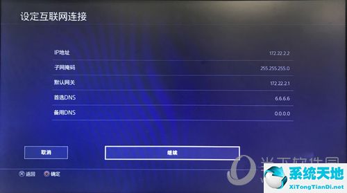 网易uu加速器ps4设置(如何用网易uu加速ps4)