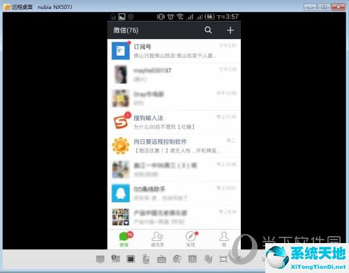 向日葵远程控制怎么操作手机(向日葵手机远程控制怎么用)