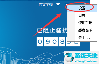 净网大师怎么不能去广告(adsafe净网大师电脑版)