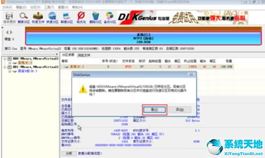 黑鲨装机大师怎么分盘(黑鲨装机大师分区工具)