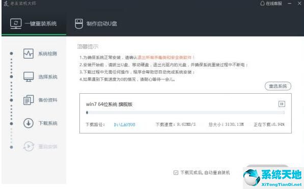 老友装机大师可信吗(老友装机大师可靠吗)