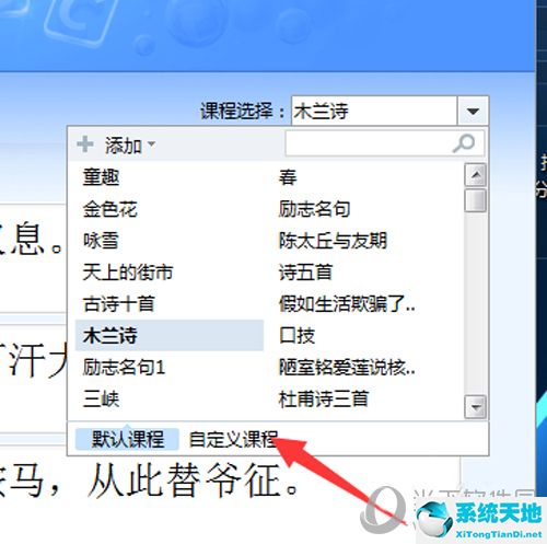 金山打字通怎么导入自己的文章(金山打字通怎么添加课程)