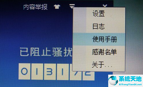 净网大师打不开为什么(为什么净网大师去不了广告)