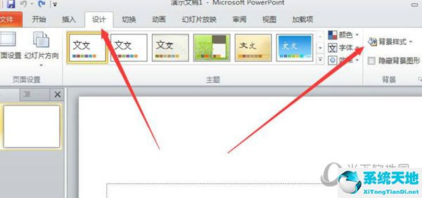 ppt2010背景图片怎么设置(ppt2010怎么设置背景)