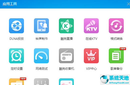 如何酷狗音乐剪辑音乐(酷狗音乐剪辑歌曲的详细步骤流程是什么)
