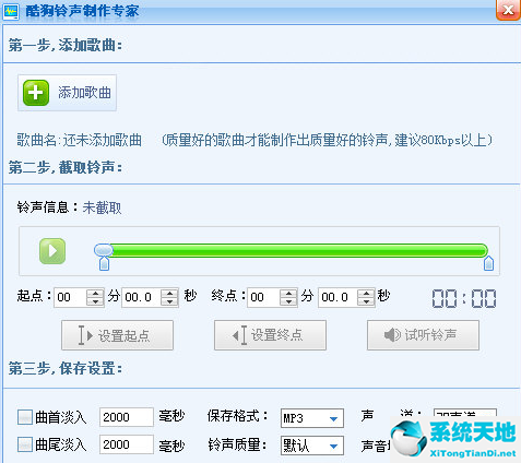 如何酷狗音乐剪辑音乐(酷狗音乐剪辑歌曲的详细步骤流程是什么)