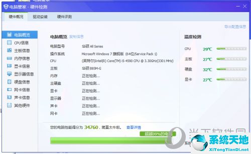 腾讯电脑管家测温度准吗(腾讯电脑管家怎么看温度)