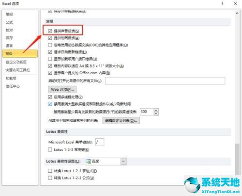 excel声音提示(excel设置声音)