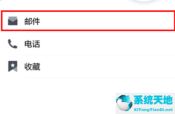 tim的邮件提醒如何关闭(tim关闭邮件推送)