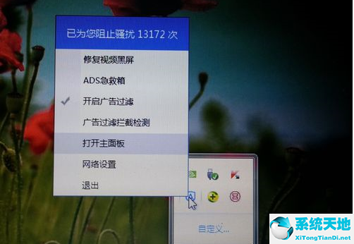净网大师打不开为什么(为什么净网大师去不了广告)