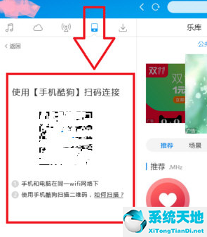 酷狗音乐怎么传到(酷狗怎样传音乐到手机)