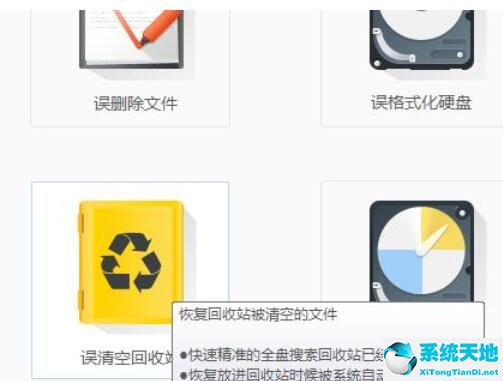 金山数据恢复大师的功能有哪些(金山数据恢复大师能恢复多久前的文件)