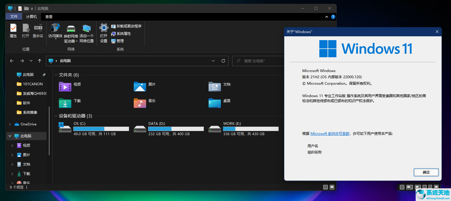 win11资源管理器慢(win11资源管理器巨卡)