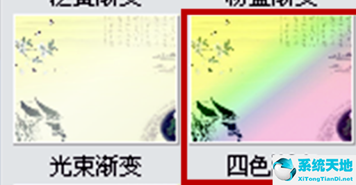 如何做一个渐变色的图(好看的四色渐变搭配)